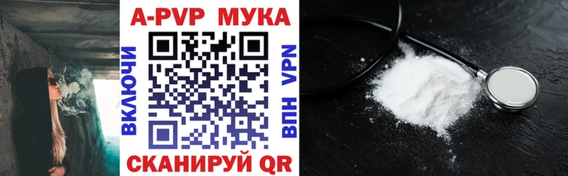 APVP кристаллы  Долинск 
