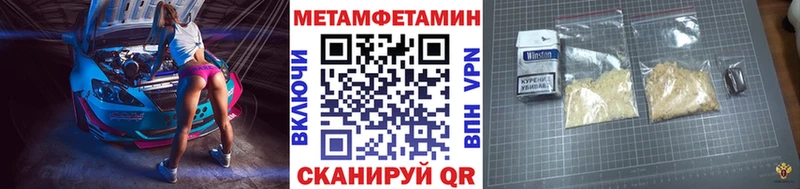 Первитин Methamphetamine Долинск